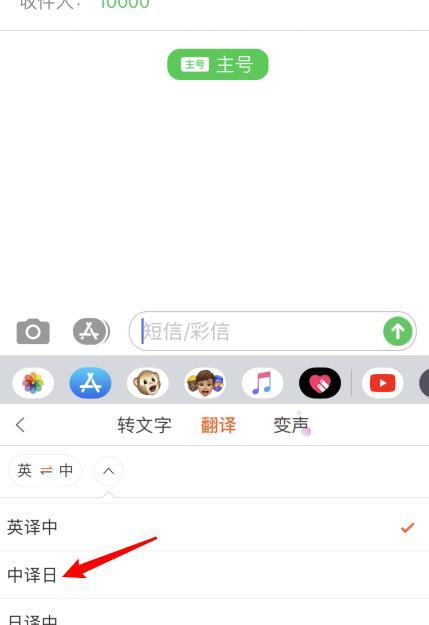 基于音频翻译的文字转换软件（利用新技术实现语音与文字的快速转换）