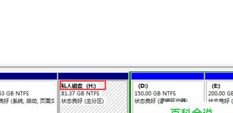 电脑硬盘损坏的修复方法（保护数据安全）