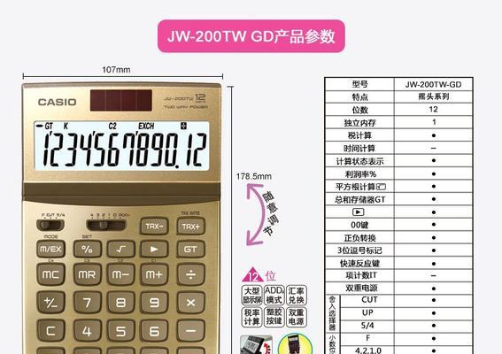 计算器功能键介绍大全图解（掌握计算器常用功能键）
