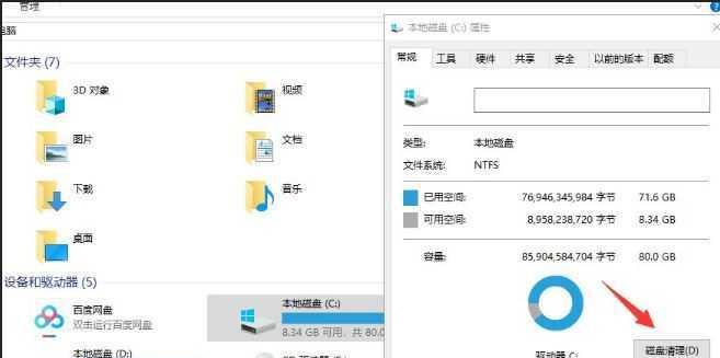 解决电脑C盘空间不足的方法（有效管理C盘存储空间）
