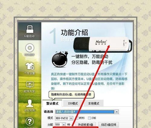 恢复系统的操作指南（快速恢复系统）