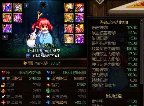 《魔道学者100级技能加点攻略》（挑战极限）