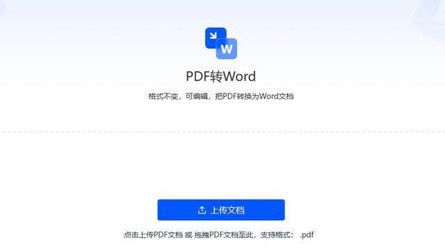 免费pdf转换器软件推荐（快速）