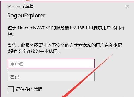 如何在Win7上设置连接WiFi（Win7设置WiFi连接的详细步骤及注意事项）