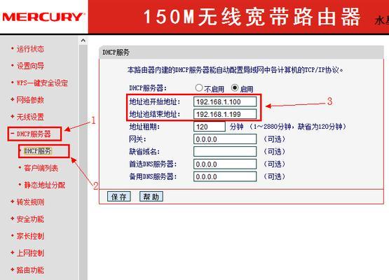 如何连接电脑与无线路由器（简单步骤帮助您快速完成连接）