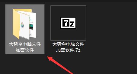 电脑文件加密软件大揭秘（了解不同类型的电脑文件加密软件及其关键功能）