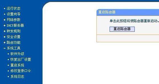 忘记了路由器WiFi密码（轻松找回忘记的WiFi密码）