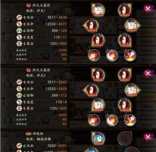 阴阳师辉夜姬御魂搭配指南（解密最强御魂搭配）