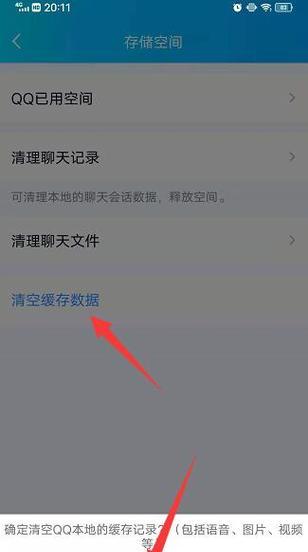 探寻QQ视频截图保存位置的奥秘（解密QQ视频截图保存位置）