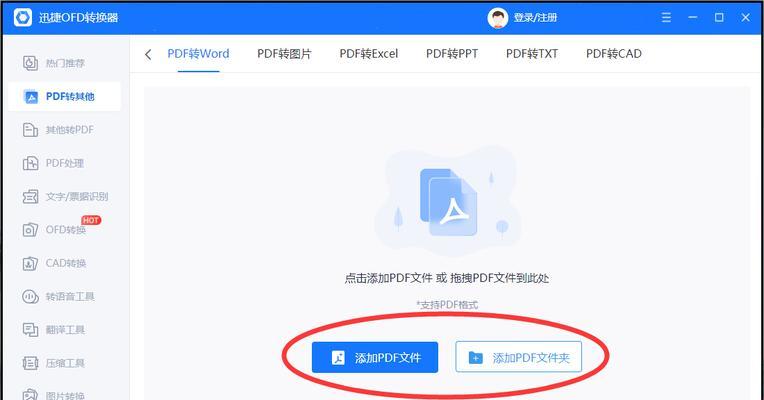 手机制作PDF文件的简易指南（用手机轻松创建和编辑PDF文档）