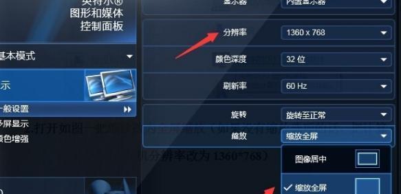 解决Win10CF无法全屏两边黑黑问题的方法（享受全屏体验）