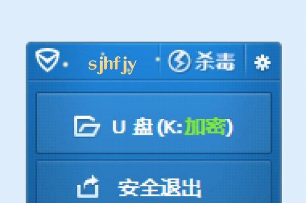 将系统U盘恢复为普通U盘的工具及方法（简单操作让你的系统U盘重新成为普通存储设备）