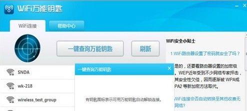 通过台式电脑创建Wi-Fi热点（台式电脑如何利用软件将自身变为Wi-Fi热点）