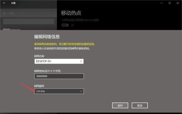 通过台式电脑创建Wi-Fi热点（台式电脑如何利用软件将自身变为Wi-Fi热点）