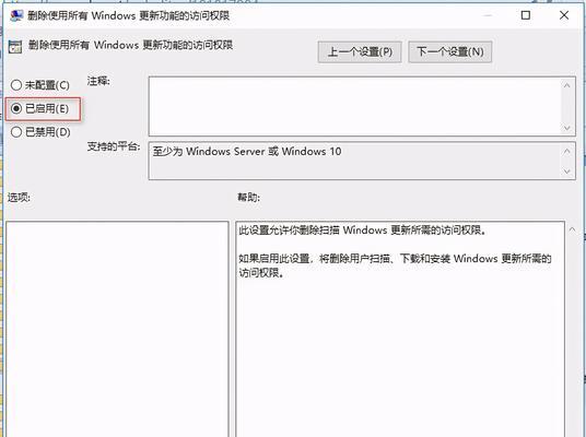 Win10家庭版如何关闭自动更新（简单操作教你关闭Win10家庭版自动更新）