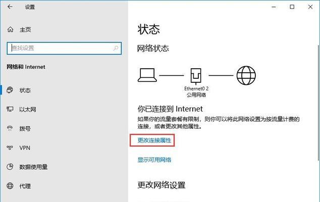 Win10家庭版如何关闭自动更新（简单操作教你关闭Win10家庭版自动更新）