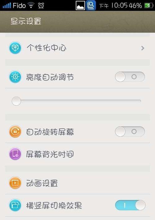 打造个性化手机主题，展现独特风格（以自己的创意和想法）