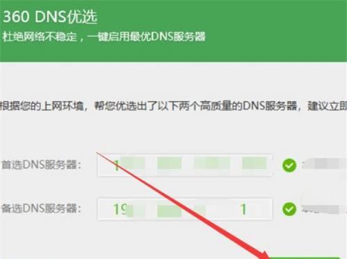 解决DNS异常无法上网的方法（如何应对因DNS异常导致的网络连接问题）