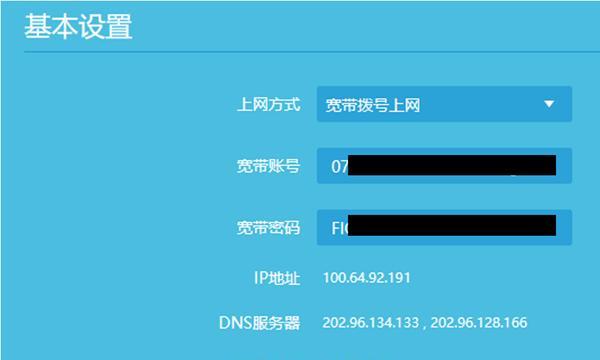 如何修改路由器IP地址设置（简单操作教程帮助您更好地管理网络）