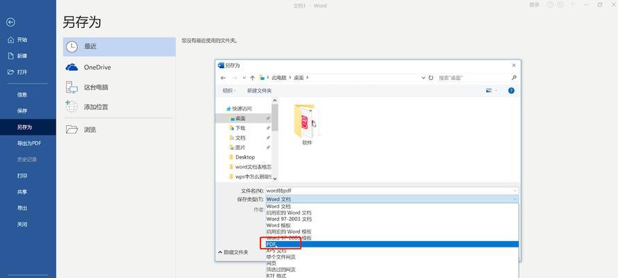 在PDF上直接修改文字的便捷操作方法（通过编辑工具快速实现文本编辑和修订）