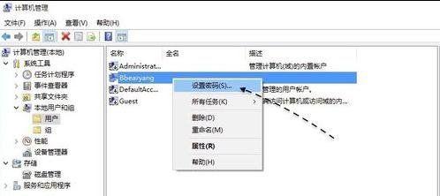 取消Win10登录密码的方法（快速）