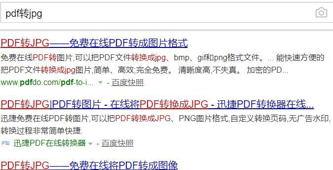 如何将网页图片保存为JPG格式文件（简单实用的方法和步骤教程）