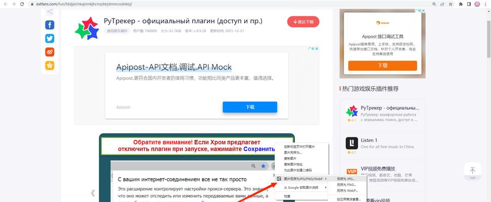 如何将网页图片保存为JPG格式文件（简单实用的方法和步骤教程）