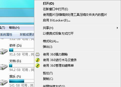 如何关闭U盘写保护开关（一键解决U盘无法写入的问题）