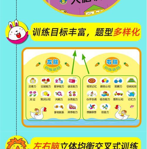 开发幼儿智力潜能的关键方法（培养幼儿综合智力）