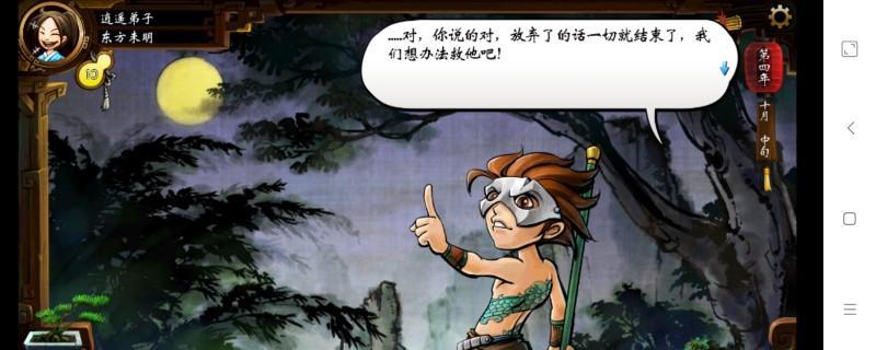 《以侠客风云传杜康村完美攻略图——解锁全新乐趣》（打造最强侠客）