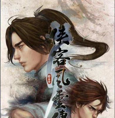 《以侠客风云传杜康村完美攻略图——解锁全新乐趣》（打造最强侠客）
