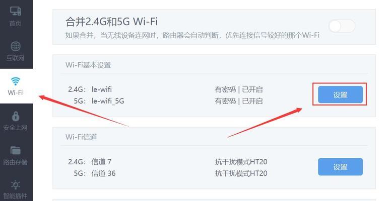 无线路由器密码修改教程（快速安全地更改你的无线路由器密码）