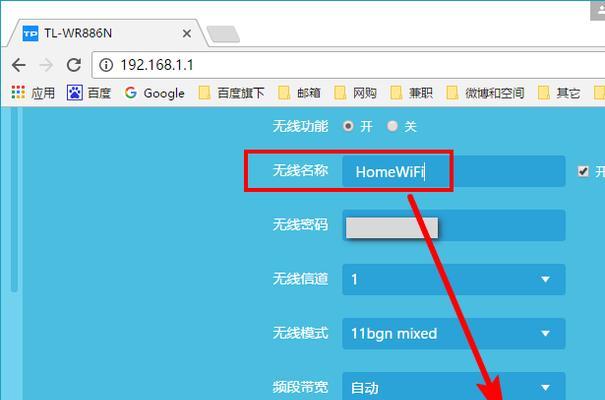 无线路由器密码修改教程（快速安全地更改你的无线路由器密码）