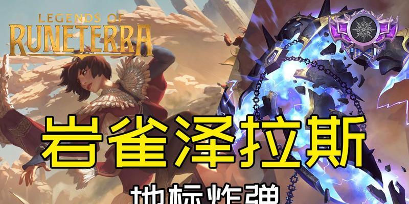 探索泽拉斯的神秘力量——英雄联盟泽拉斯技能介绍（揭开泽拉斯技能的神秘面纱）