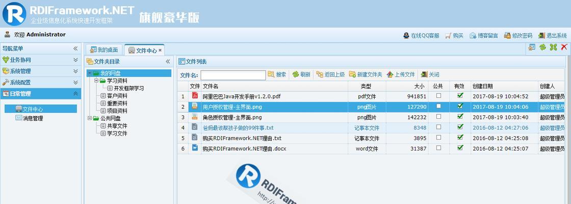 文件管理系统的重要性与功能优势（提高工作效率）