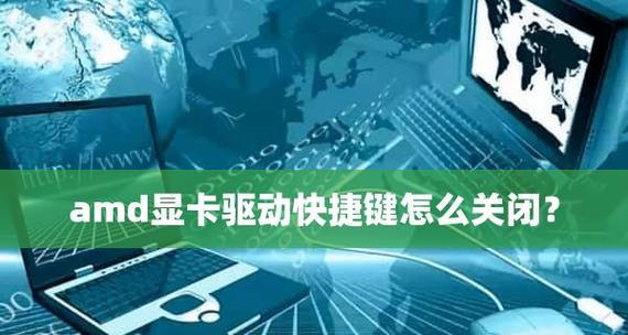 显卡驱动更新（快速解决显卡问题）