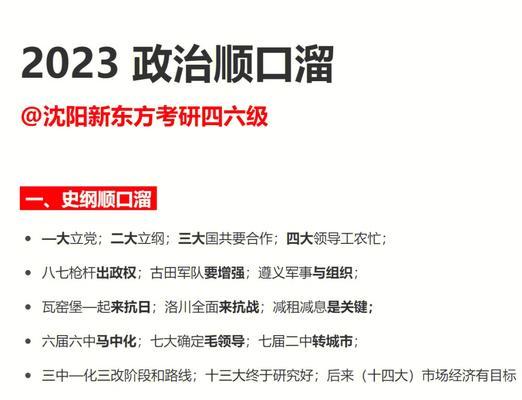点亮前行之路，不迷路的顺口溜（通过一句顺口溜轻松学会不迷路的方法）