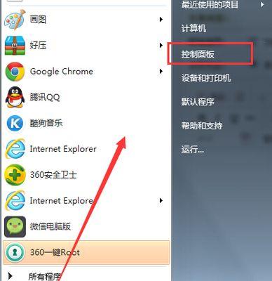 如何在Windows7上设置开机密码（简单步骤帮助您保护您的计算机）