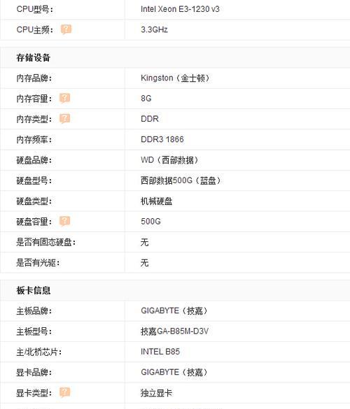 3000元台式电脑配置详细解析（性价比超高）