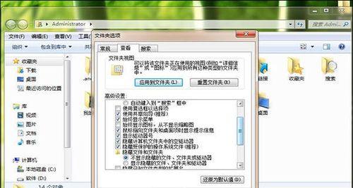 如何显示和隐藏电脑中的文件（简单步骤帮助你快速找到隐藏的文件）