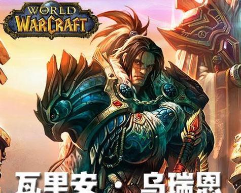 探索魔兽世界（揭开魔兽世界23个种族的神秘面纱）