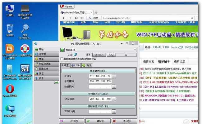 在Windows7中进入PE模式的方法（无需使用U盘的步骤及注意事项）