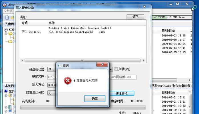 在Windows7中进入PE模式的方法（无需使用U盘的步骤及注意事项）