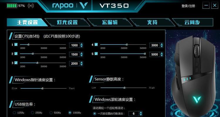 电脑鼠标速度的合适选择（优化操作体验）