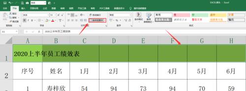 通过表格合并单元格内容，提升数据整合效率（利用Excel公式优化表格操作）