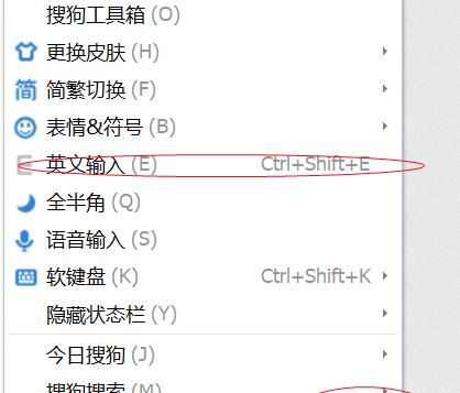 调出软键盘快捷键的使用技巧（轻松提升工作效率的关键在于掌握软键盘快捷键）