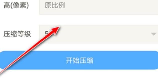 免费手机应用教你如何压缩照片大小kb（简单操作轻松解决照片过大问题）