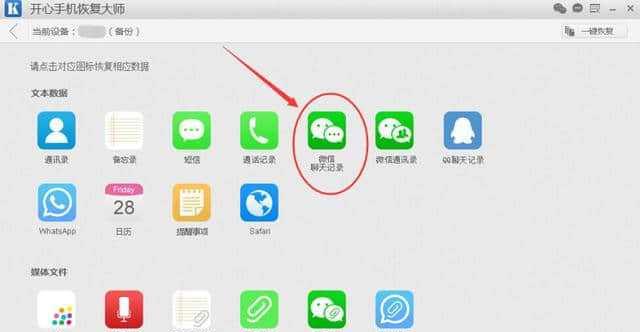 电脑微信聊天记录清除方法详解（彻底清除电脑微信聊天记录）