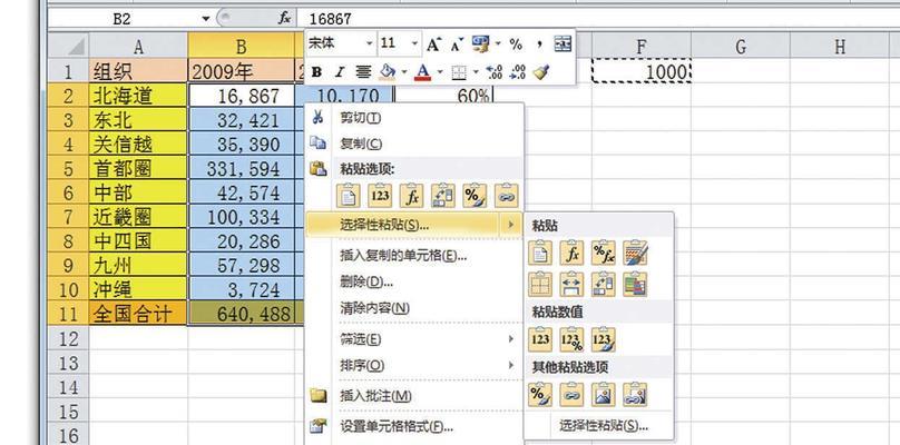 Excel中减法公式的使用技巧（掌握Excel中减法公式的方法和技巧）