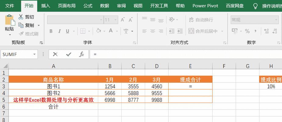 Excel中减法公式的使用技巧（掌握Excel中减法公式的方法和技巧）